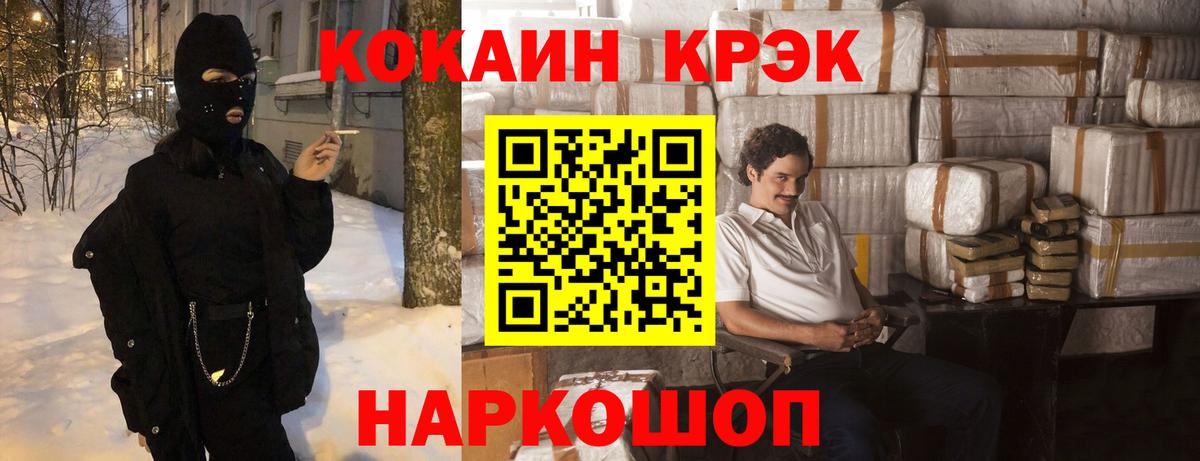 COCAIN Колумбийский  COCAIN Эквадор  Кокаин  Кубинка  наркотики  Вход с VPN 