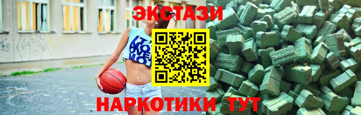 Кубинка  ЭКСТАЗИ  Ecstasy 280 MDMA  Вход с VPN  ЭКСТАЗИ 250 мг 