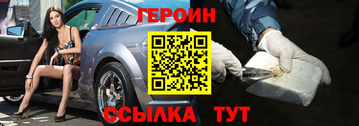 Кубинка  Героин гречка  Вход с VPN 