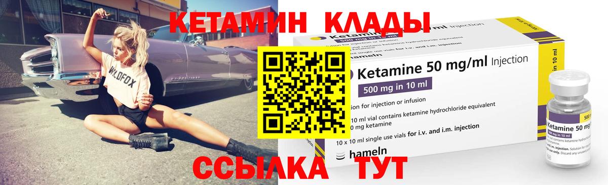 КЕТАМИН ketamine Кубинка