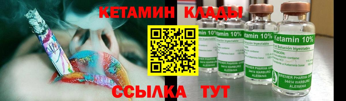 Кетамин VHQ  Кетамин VHQ  Кубинка  Вход с VPN 
