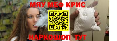 MESCALINE Кингисепп