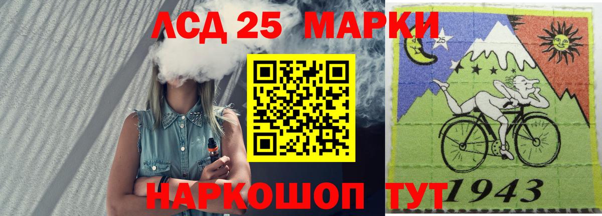 Лсд 25 экстази кислота Кубинка