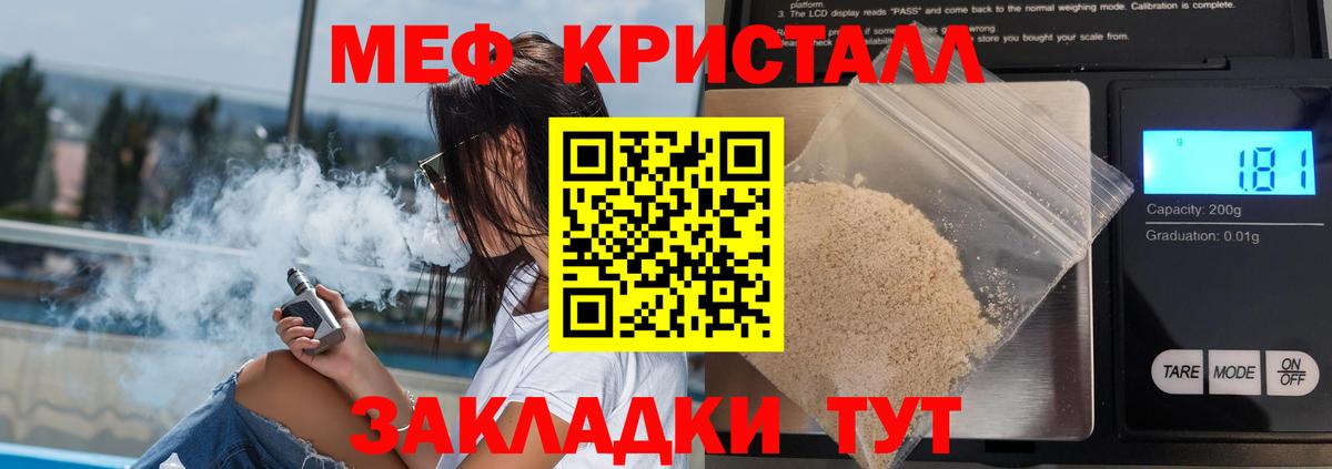 Меф мука Кубинка