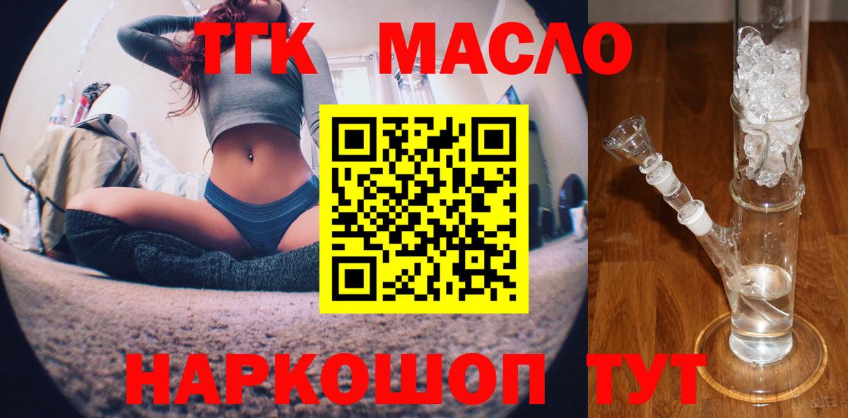 Кубинка  Дистиллят ТГК концентрат  ТГК жижа  Вход с VPN 